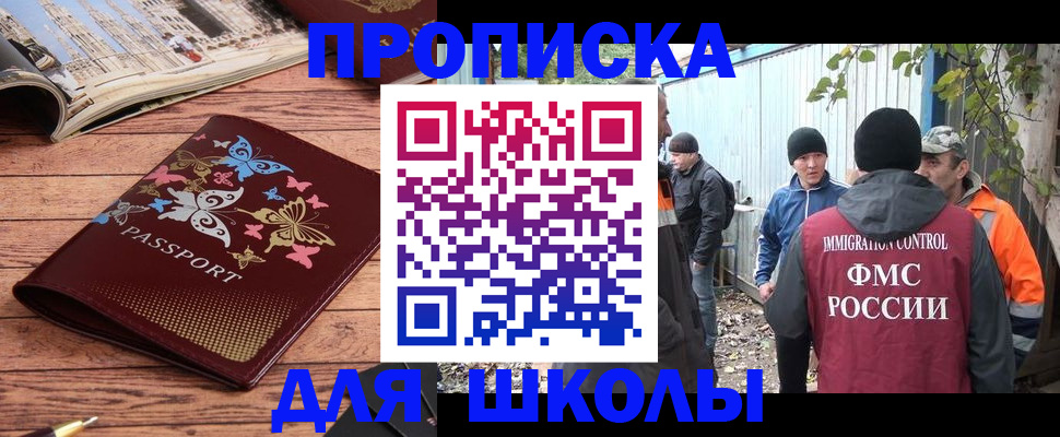 прописка для работы в Кирово-Чепецке