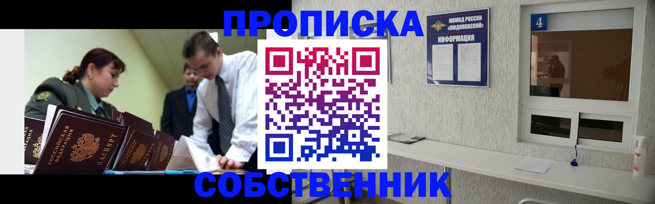 пропишу в квартире в Кирово-Чепецке