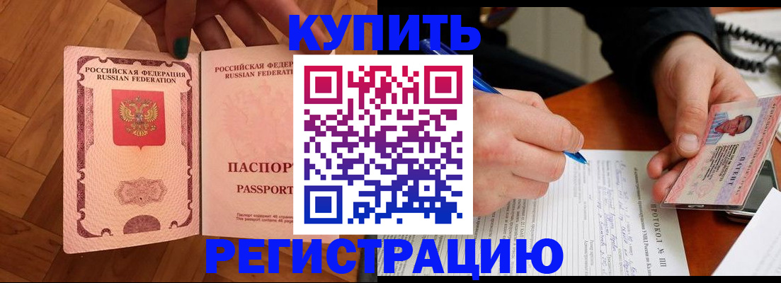 прописка 2025 в Кирово-Чепецке