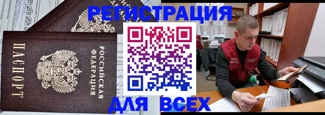 временная регистрация для школы в Кирово-Чепецке