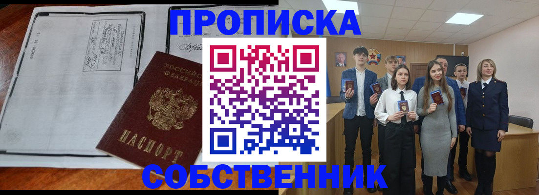 прописка законно в Кирово-Чепецке