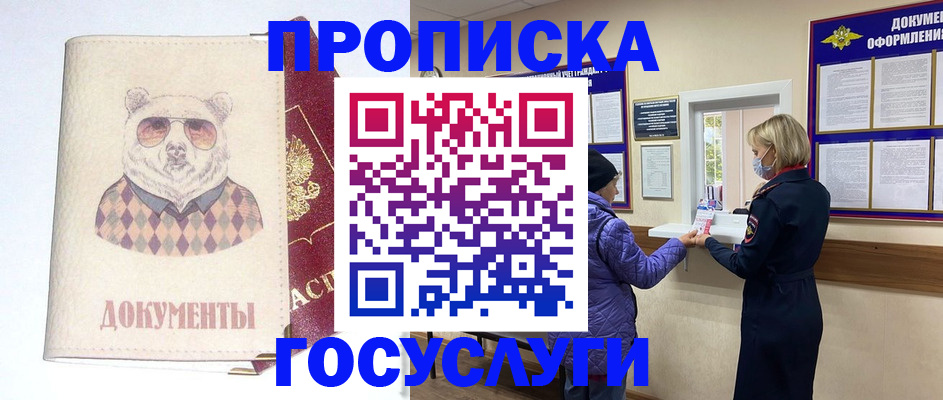 прописка ребенка в Кирово-Чепецке
